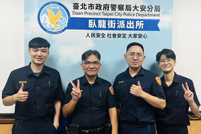 卧龙街派出所警员余神勇、宋佑骏、潘忆承、庄佳修。（图 / 大安分局提供）
