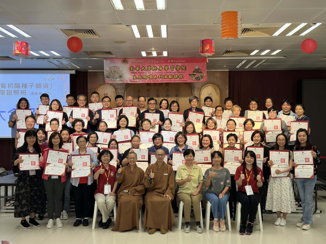 南華大學終身學習學院於8月及9月期間首度於台灣及香港開辦「生死教育種子師資國際證照班」初階證照課程。(照片/南華大學提供)