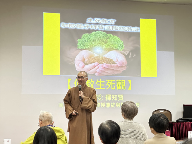 課程中傳播正確生死觀念，讓人們正向思考及勇於面對死亡議題。(照片/南華大學提供)