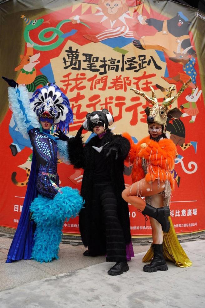 第11屆東海國際藝術節「萬聖搞怪趴」活動10／19登場。圖／業者提供