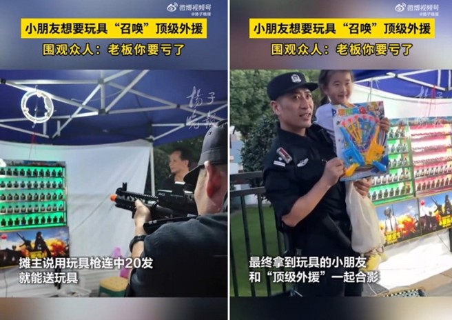 小妹妹想要摊贩玩具，竟找来刚下岗的警察来帮忙，射击游戏连中30发，老板直呼亏大了。（图／翻摄微博）