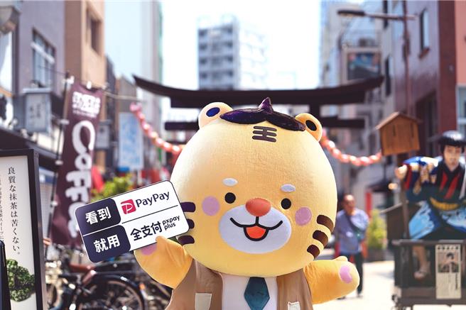 全支付推出第三波遊日消費優惠。（全支付提供）