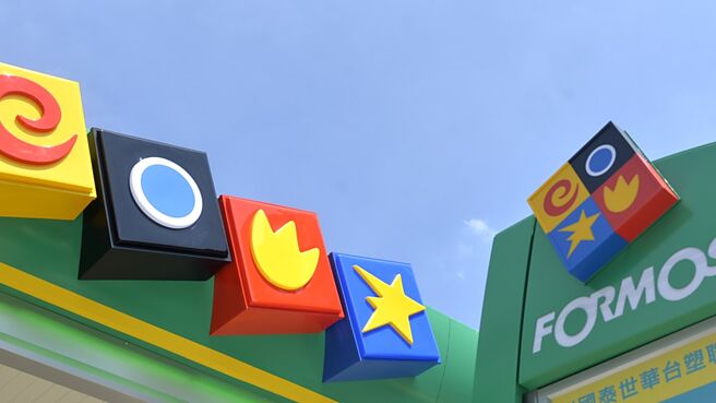 油价大跌，台塑化在途、库存原料跌价损失压力衝高，分析师推估第三季亏损包袱恐逾20亿元。图／本报资料照片