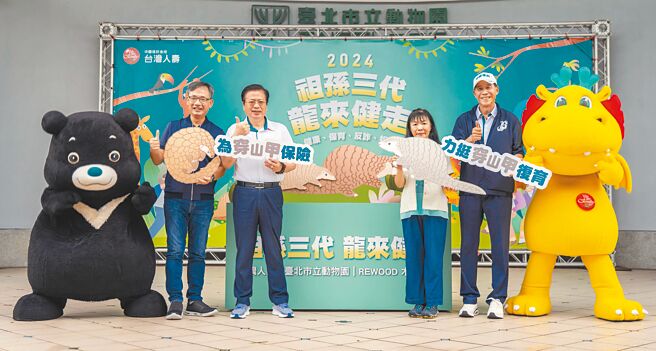 台灣人壽創金融保險業先例支持「穿山甲認養計畫」，臺北市副市長張溫德（左一）、台灣人壽董事長許舒博（左二）、總經理莊中慶（右一）與臺北市立動物園代理園長朱孝芬（右二）共同倡議。（台灣人壽提供／黃琮淵台北傳真）