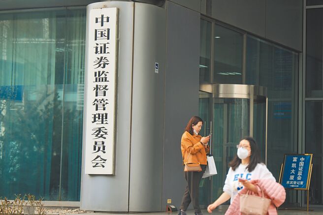 大陆证监会日前公告的《证券市场程序化交易管理规定（试行）》将于8日正式实施。（中新社）