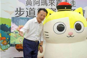 尋寶不必玩手遊！嘉縣精選10步道 到達指定地點獲虛擬寶石