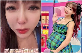 資生堂千金鏡頭前崩潰痛哭 　挺9月孕肚吐心聲：感覺好難過