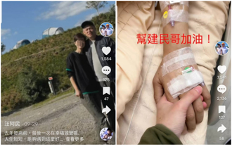 汪建民神秘女友Joan不離不棄！謝乃哥善舉、「病床牽手照」惹鼻酸