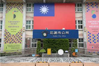 巨幅國旗高掛花蓮市公所外牆 壯觀場景成國慶拍照點