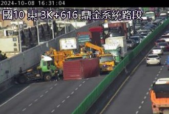 國道10號鼎金路段聯結車事故 貨櫃橫躺西向交通癱瘓