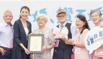结缡70年从不吵架！南投白金钻婚夫妻以「爱的真谛」相勉励
