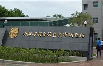 嘉市衛生局遭調查站搜索　10多人遭帶回詢問中