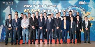 台、欧盟6G合作 30家台厂抢先布局