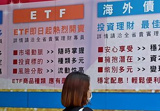 債券ETF飆人氣 投等債最受寵