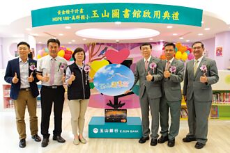 玉山黃金種子計畫 新圖書館啟用