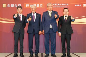 台新淨零高峰論壇 台日澳獻綠色戰略