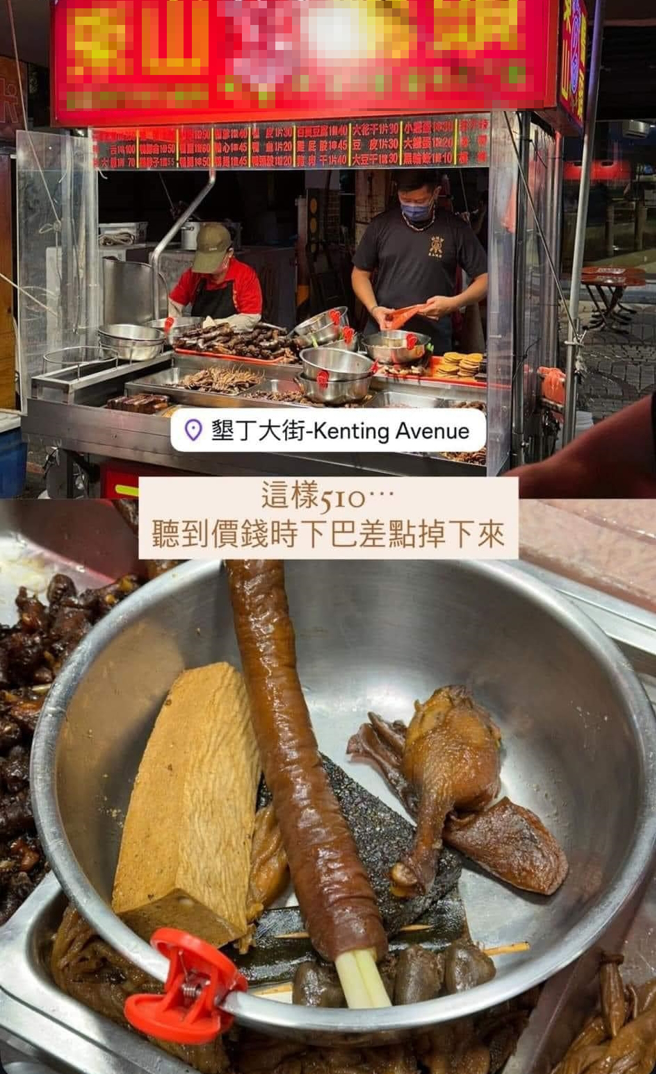 游客抱怨垦丁大街某摊东山鸭头卖太贵，引起网友热议。（翻摄匿名公社）