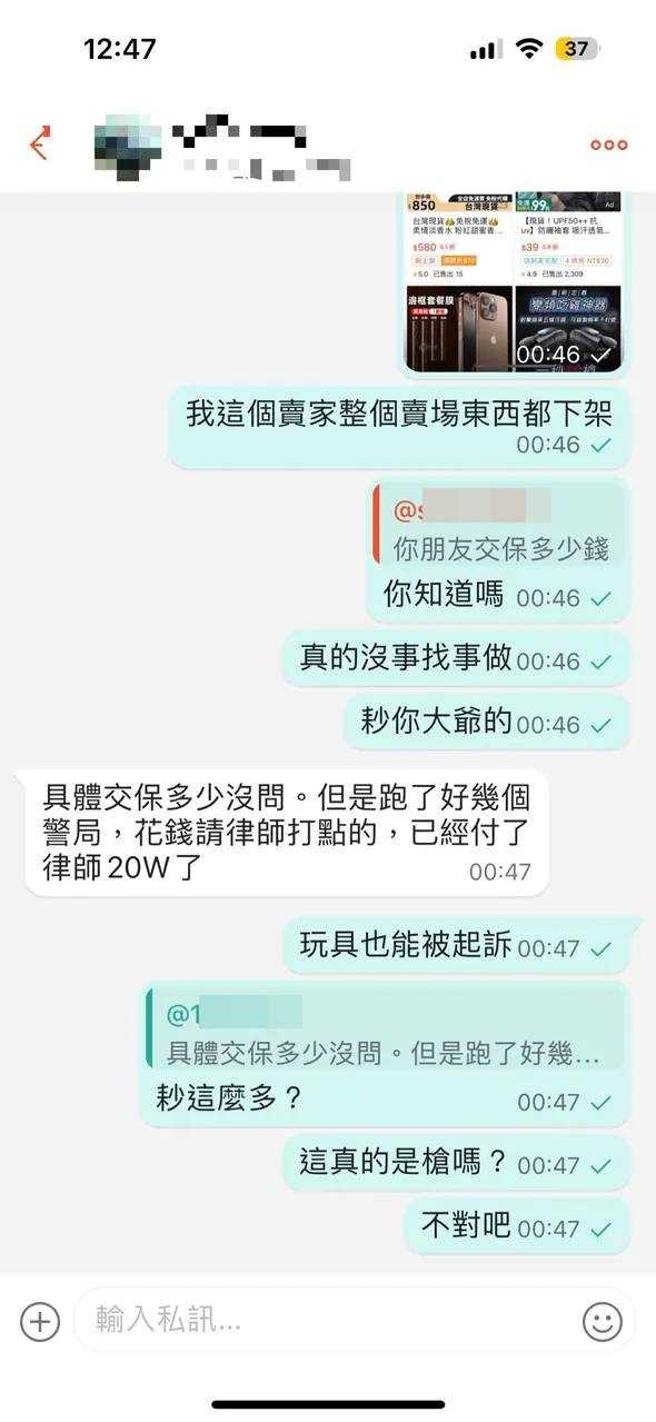 該名網友因持有穿雲箭「被逮」並非首起，也有買家同樣因持有穿雲箭而遭到警方搜索。（圖／翻攝自Dcard）