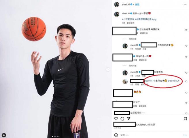 日前林子洧在社群Po出篮球照写着：「我一生的挚爱。」却被网友歪楼留言并