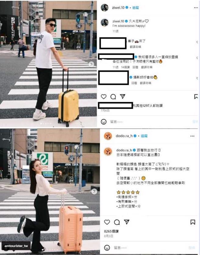 Dora、林子洧两人相隔一个月Po出同地点的日本出游照，看似有意避嫌。（图／翻摄自林子洧、DoraIG）标注女友Dora。（图／翻摄自林子洧IG）