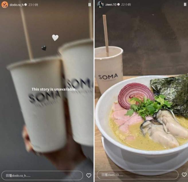 Dora和林子洧这对爱侣，日前曾在各自的社群Po出背景相同的同款饮料照，约会行程曝光。（图／翻摄自林子洧、DoraIG）
