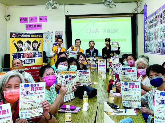 永庆房产集团自6月起，于全台举办「防诈公益讲座」，累积已超过440场、1.6万人参与。（永庆房产集团提供）