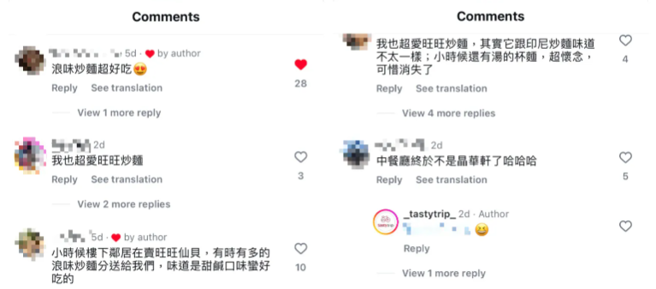 网友留言讨论，和江振诚一样爱吃旺旺浪味炒麵。（翻摄IG）