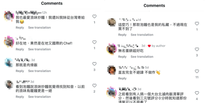 江振诚爱吃旺旺浪味炒麵，引起不少网友共鸣。（翻摄IG）