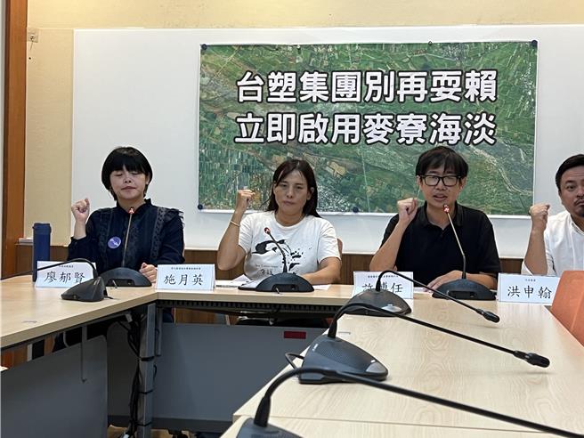 環團今日召開記者會批評台塑麥寮海淡廠環評承諾跳票。（蔡宗穎攝）