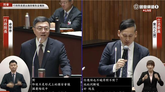 國民黨立委葉元之（右）質詢行政院長卓榮泰（左）。（國會頻道）