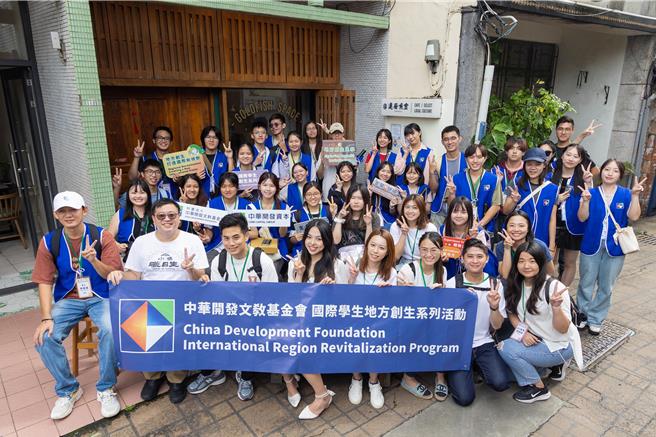 「中华开发国际学生地方创生志工团」前往宜兰头城进行志工活动，以全新角度认识台湾。（凯基提供）