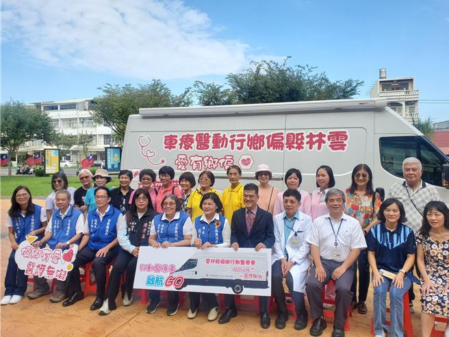 启用典礼由县长张丽善亲自出席，卫生局长曾春美、台大云林县第一辆巡迴医疗车由县长张丽善及云林分院长马惠明、杨丰荣医师等人共同剪彩。（周丽兰摄）