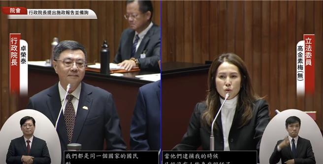 無黨籍原民立委高金素梅（右）8日親上火線質詢行政院長卓榮泰（左），並哽咽喊話感謝藍白黨團。（摘自國會頻道）