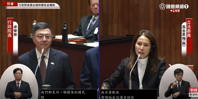 高金素梅質詢哽咽畫面。（取自直播）