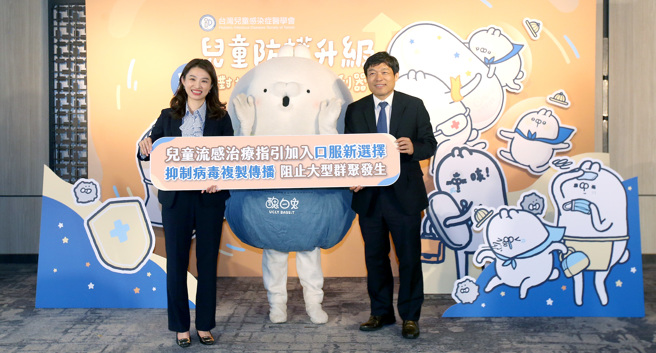 台湾儿童感染症医学会8日召开记者宣布更新儿童流感治疗指引，成大医院小儿感染科主任医师沈静芬（左）及林口长庚医院副院长及儿童感染科主治医师邱政洵（右）与人气贴图角色丑白兔（中）合影留念。（范扬光摄）