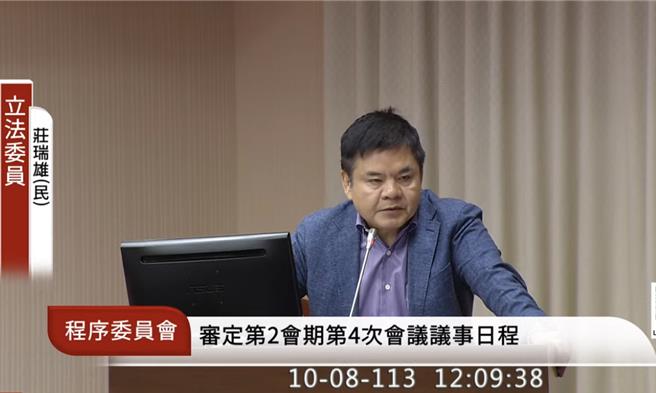 民进党立委庄瑞雄。（国会频道）