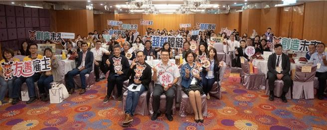 为鼓励桃园市辖内事业单位进用身心障碍者，桃园市劳动局今日上午于尊爵天际大饭店办理「身心障碍者友善雇主感恩餐会」，邀请辖内50家超额进用身心障碍者友善企业代表共襄盛举，表扬桃园推动身心障碍就业之绩优事业单位及人员，并鼓励各行各业效法获奖企业，共创友善共融就业环境。（桃园市劳动局提供）