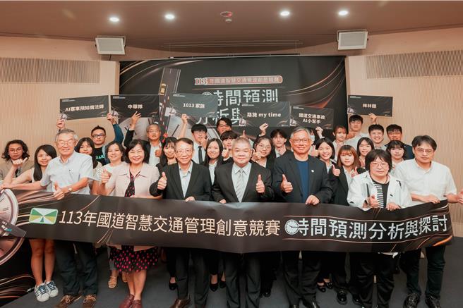 交通部高速公路局举行国道智慧交通管理创意竞赛，今年主题为时间预测分析与探讨，吸引70组队伍报名。（高公局提供／蔡明亘台北传真）