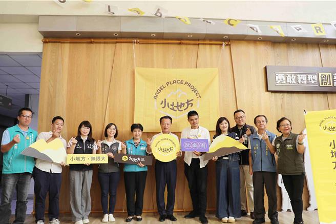 阮劇團今在嘉義縣政府舉辦宣傳記者會，宣布最新教育計畫「小地方計畫2.0」募資計畫起跑。（呂妍庭攝）