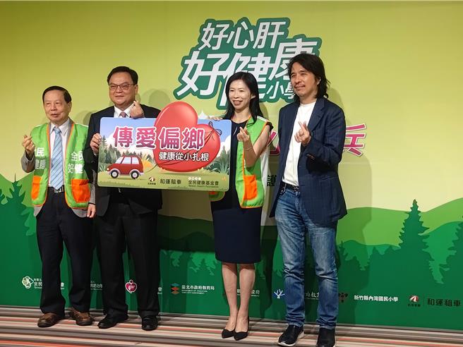 「好健康小學堂」今年從北北基擴展至新竹。左起為全民健康基金會董事長許金川、和運租車執行副總涂德義、全民健康基金會執行長粘曉菁、教育部政務次長葉丙成。（王家瑜攝）