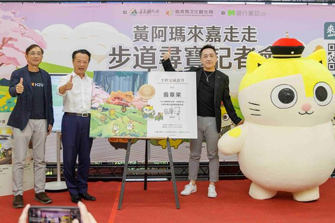 今（8日）文觀局舉行「來嘉走走」宣傳記者會，邀民眾尋寶，帶回具紀念意義的獎勵。（呂妍庭攝）