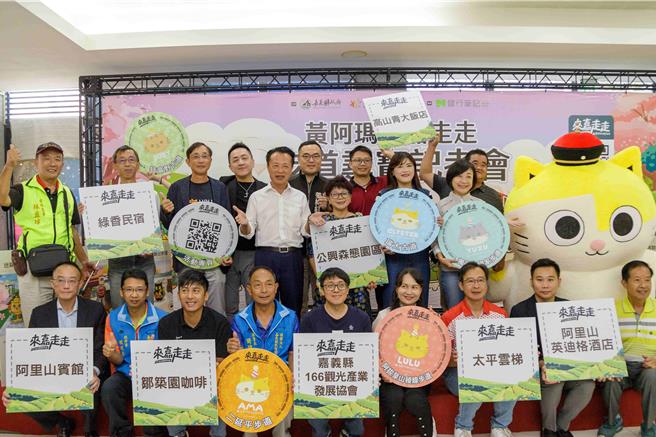 今(8日)文觀局舉行「來嘉走走」宣傳記者會，行銷嘉義縣步道專屬官網。（呂妍庭攝）