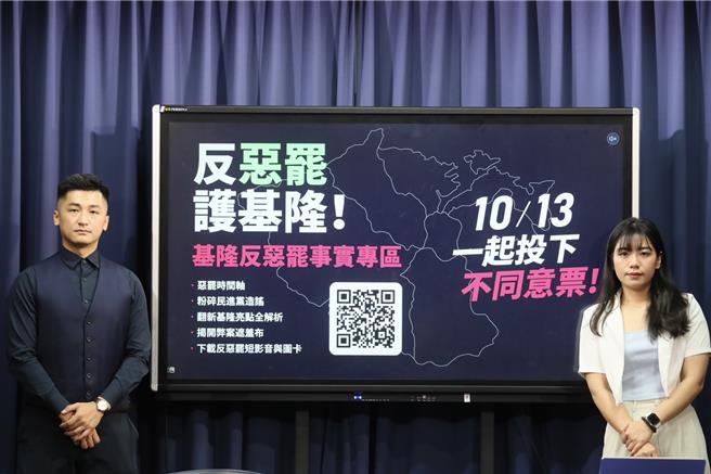 國民黨今日召開「林右昌五大弊案現形 不同意票扯下惡罷遮羞布」記者會。（文傳會提供）