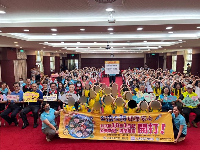 花莲县卫生局今在县府宣传公费流感疫苗、新冠疫苗开打，呼吁符合公费资格民眾尽早接种。（王志伟摄）