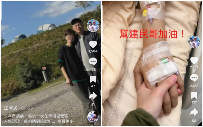 汪建民的病床照在9月底曝光，配文写上「帮建民哥加油」。（图／摄自汪建民抖音）