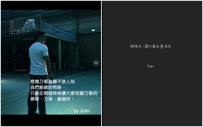 Joan一路陪着汪建民直播卖货，还特地发文谢谢徐乃麟的暖举。（图／摄自汪建民抖音）