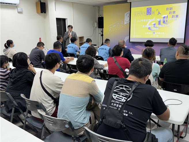 金门县政府建设处为协助青年在陆客市场开放前预先做好创业准备，今日下午在举办「青年创业陪伴式辅导方案启动说明会」，吸引超过40位在地青创代表参与讨论。（于家麒摄）