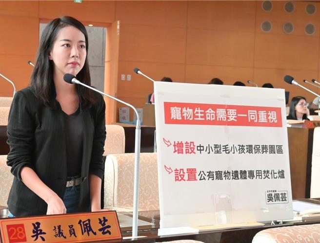 台中市議員吳佩芸表示，台中市目前僅有1座寵物植存紀念園區，可容納1300具毛小孩遺灰，但全市有登記犬貓達33萬多隻，要求增設公有中小型毛小孩環保葬園區。（吳佩芸提供）