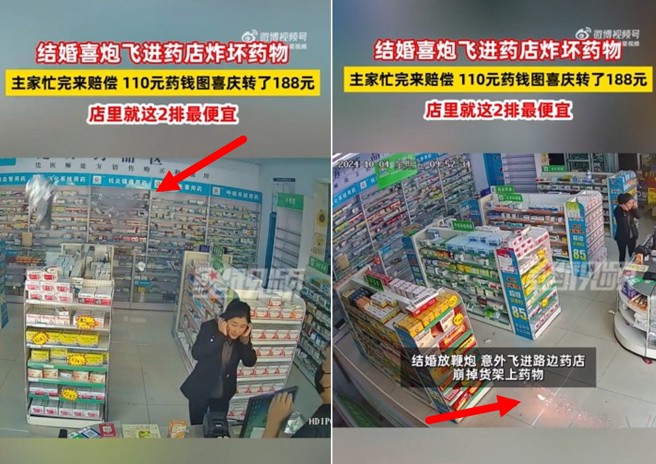 藥店外有人迎娶新娘，放煙火不慎射進藥店，炸毀多樣藥品。（圖／翻攝微博）