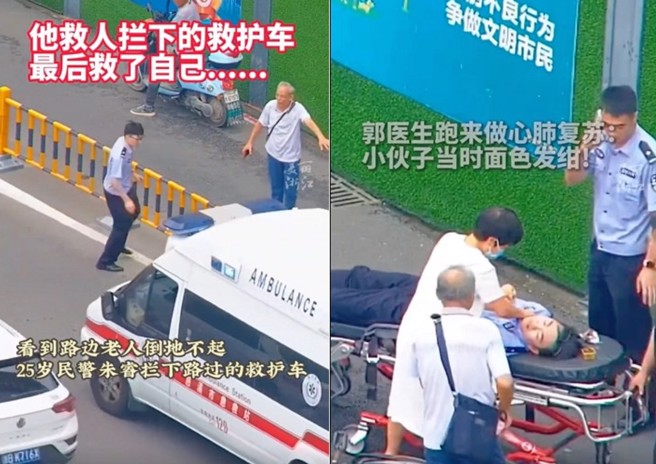 警察为了救人拦救护车，自己却心肌梗塞倒地，最终被自己拦下的救护车送医，救了自己一命。（图／翻摄微博）
